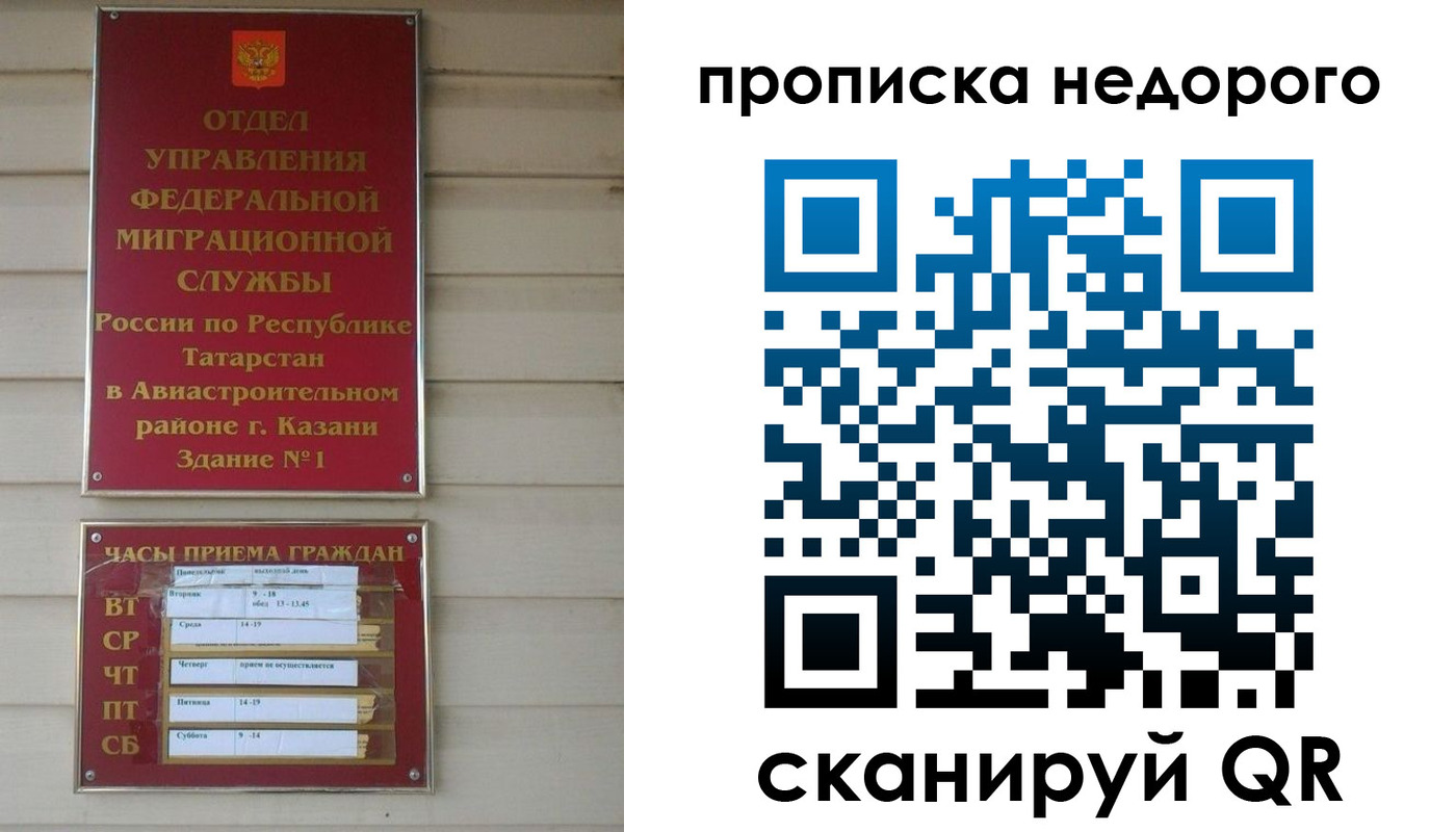 временная регистрация для всех в Великих Луках