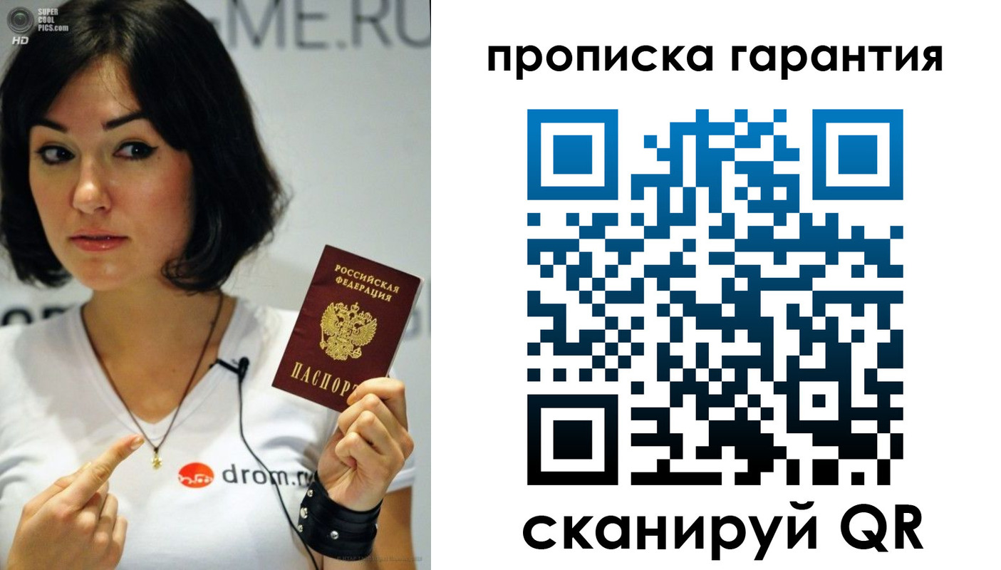 прописка для военкомата в Великих Луках
