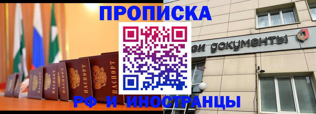 прописка ребенка в Великих Луках