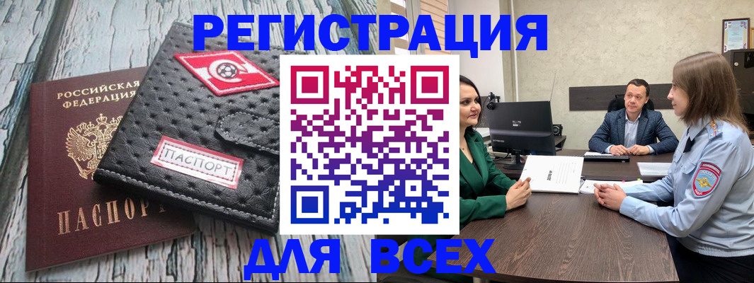 временная регистрация законно в Великих Луках