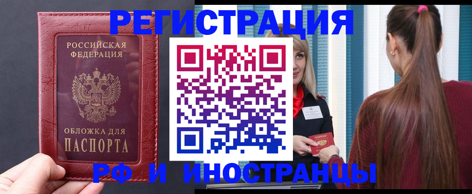 временная регистрация госуслуги в Великих Луках