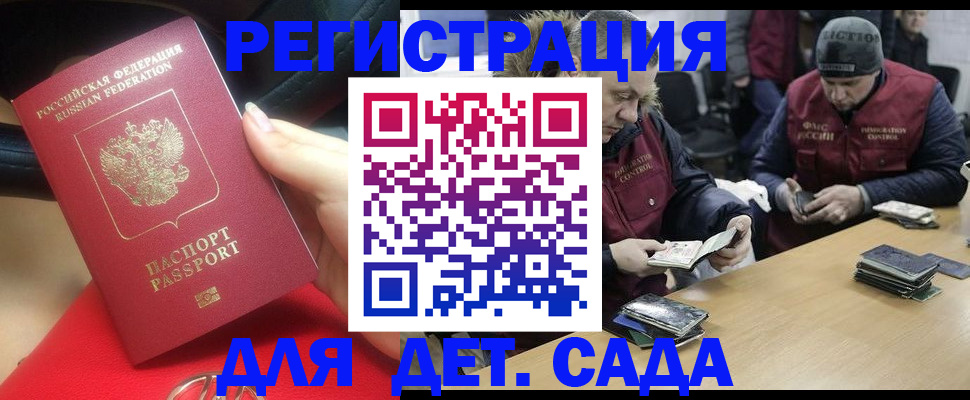 временная регистрация в Великих Луках