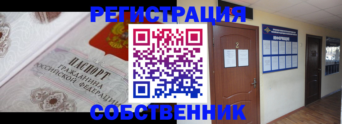 прописка 2025 в Великих Луках