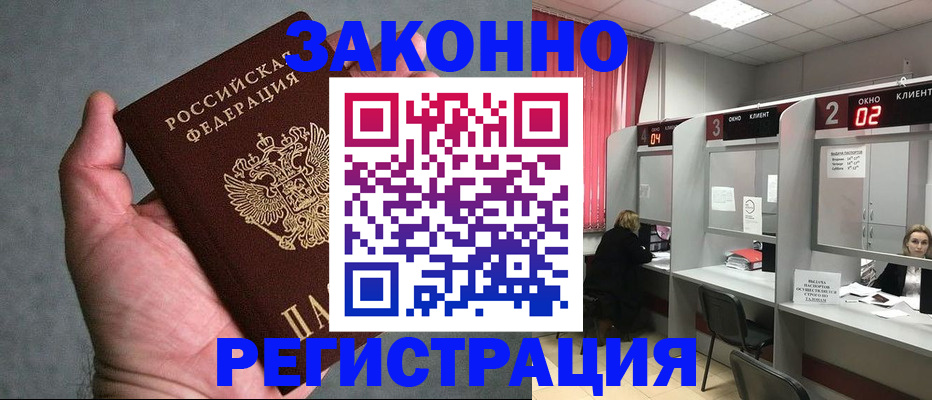 прописка для кредита в Великих Луках
