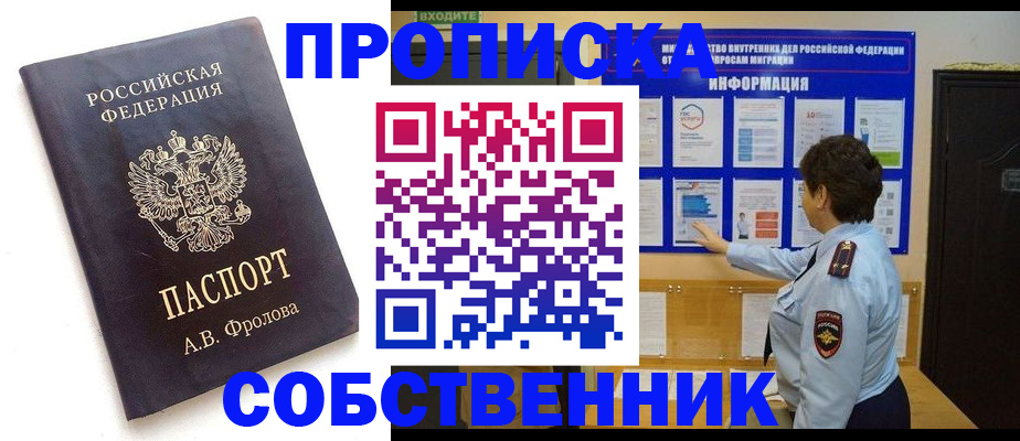 найти адрес прописки в Великих Луках