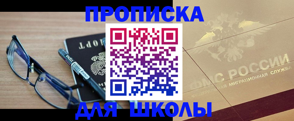 прописка поиск в Великих Луках