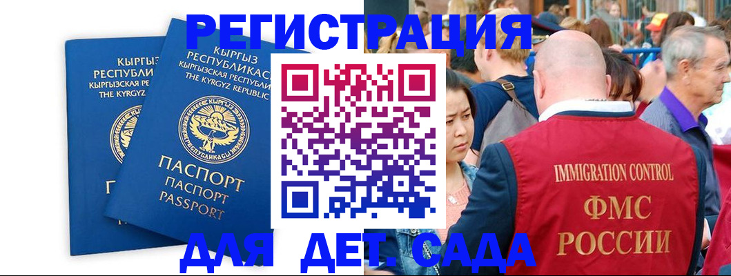 временная регистрация законно в Великих Луках